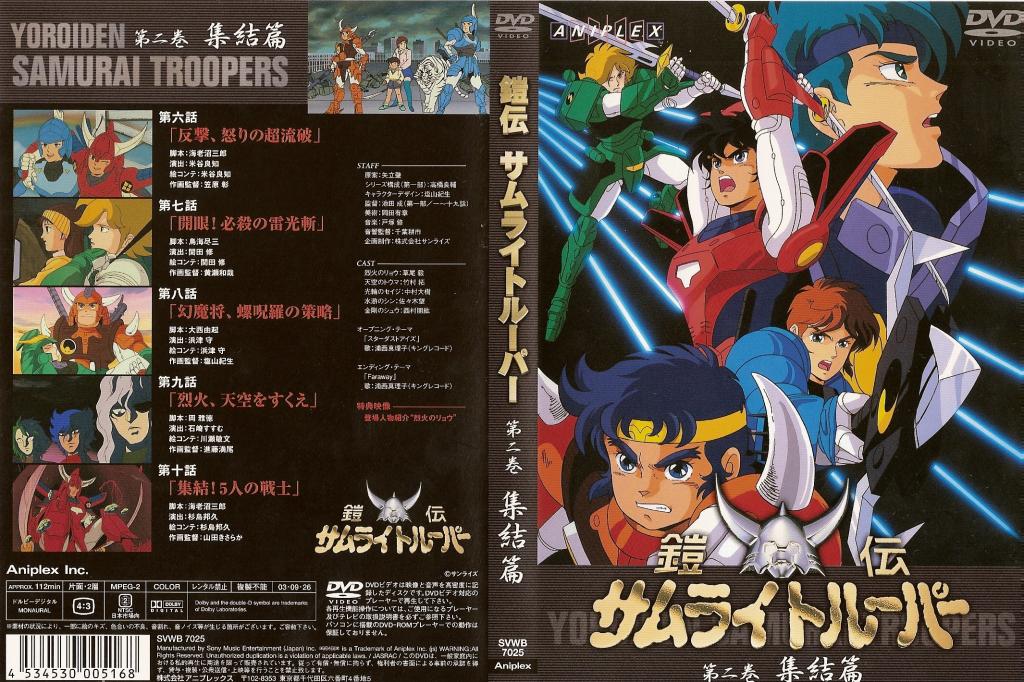 Image: samurai-trooper-dvd-2-471f4a.jpg