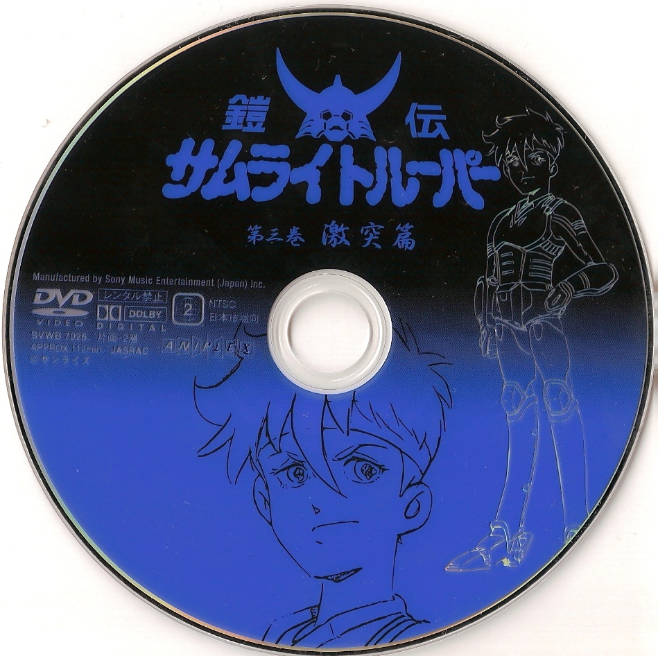 Image: samurai-troopers-label-3-4de3b2.jpg
