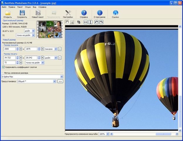 PhotoZoom Pro v3.0.8 *SERIAL*