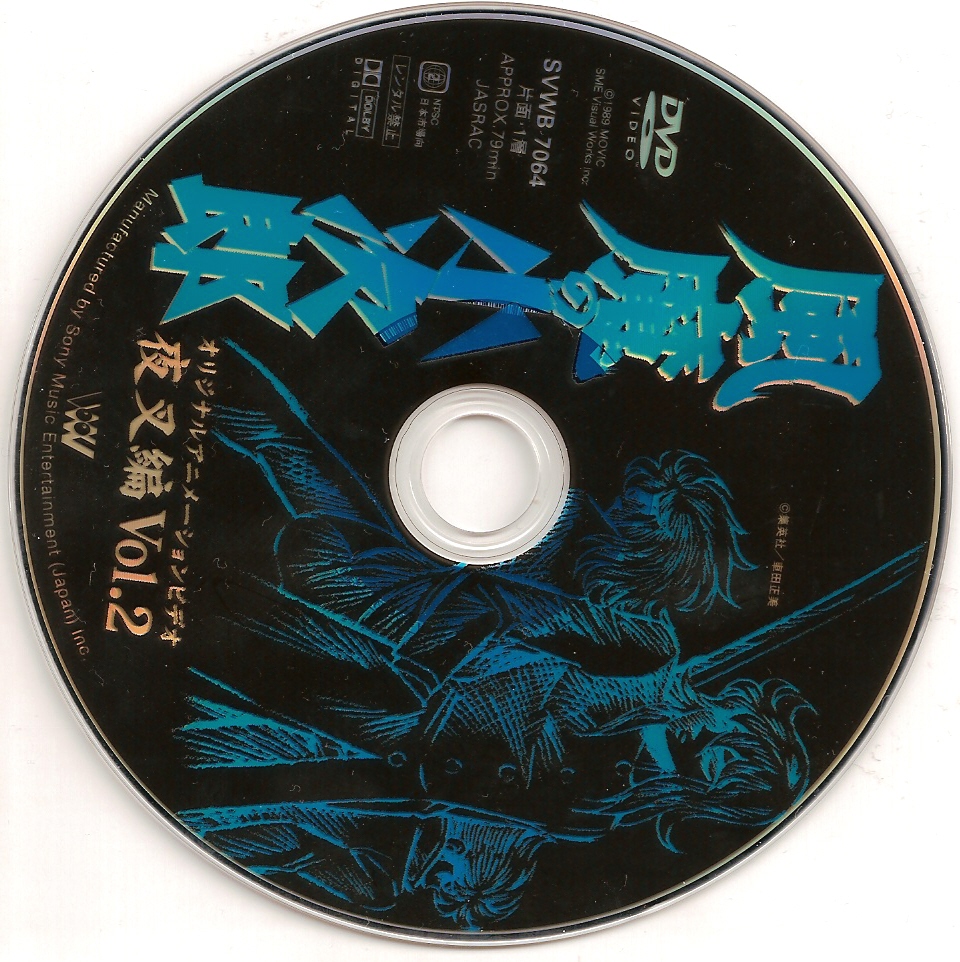 Image: kojiro-02-label-3f8a84.jpg