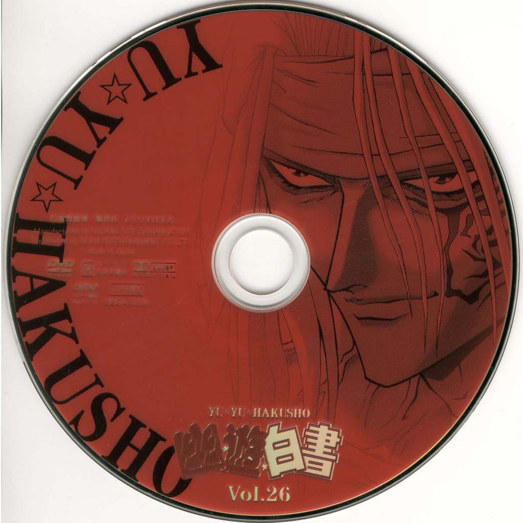 Image: disc-26-3e239e.jpg